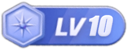 LV10 等级-LV10-DL&奶盆云博客网